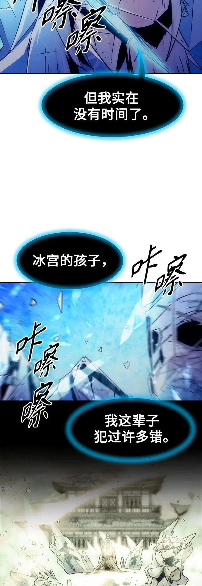 第93话 第10页