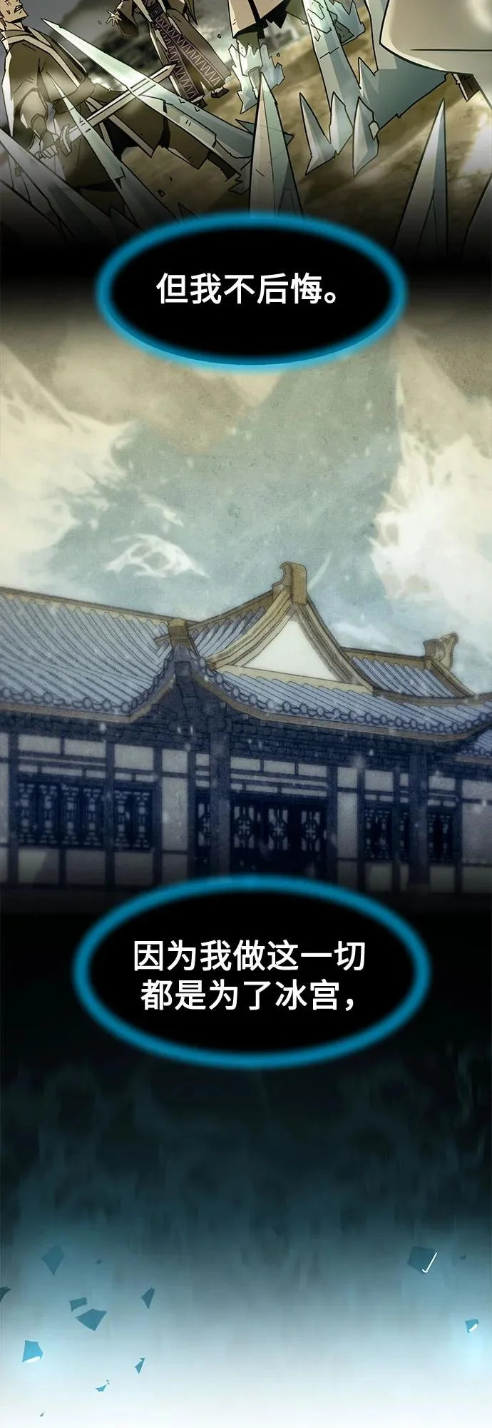 第93话 第12页