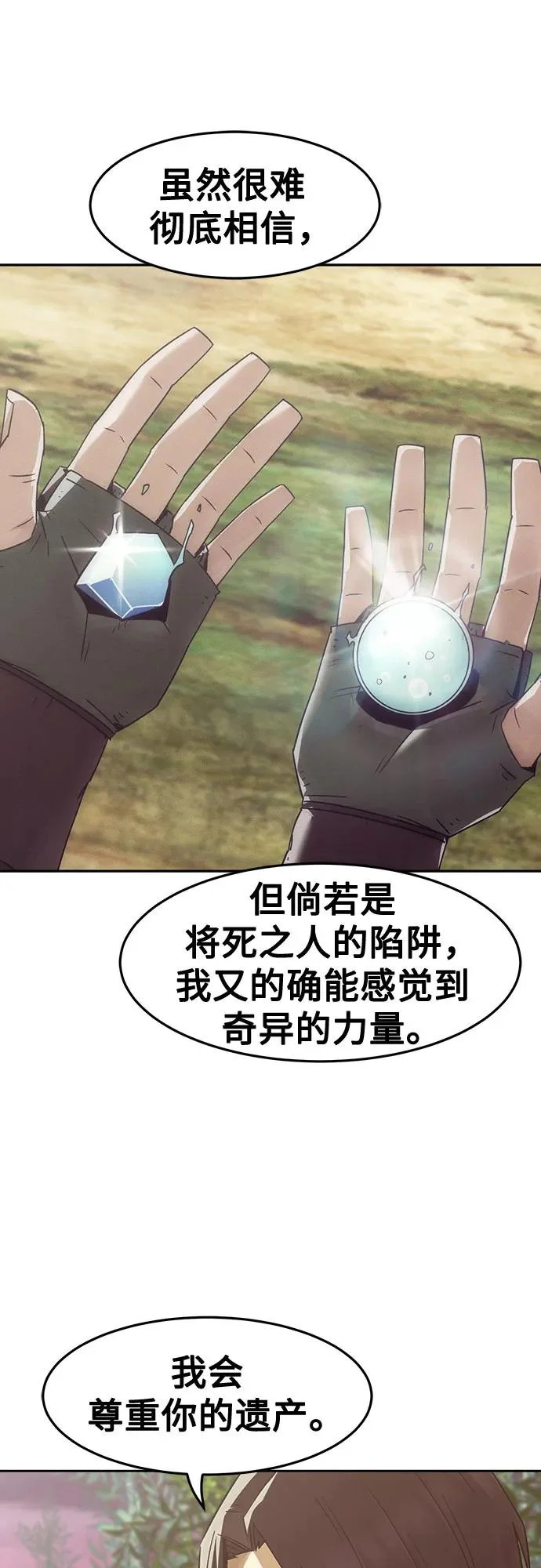 第93话 第14页