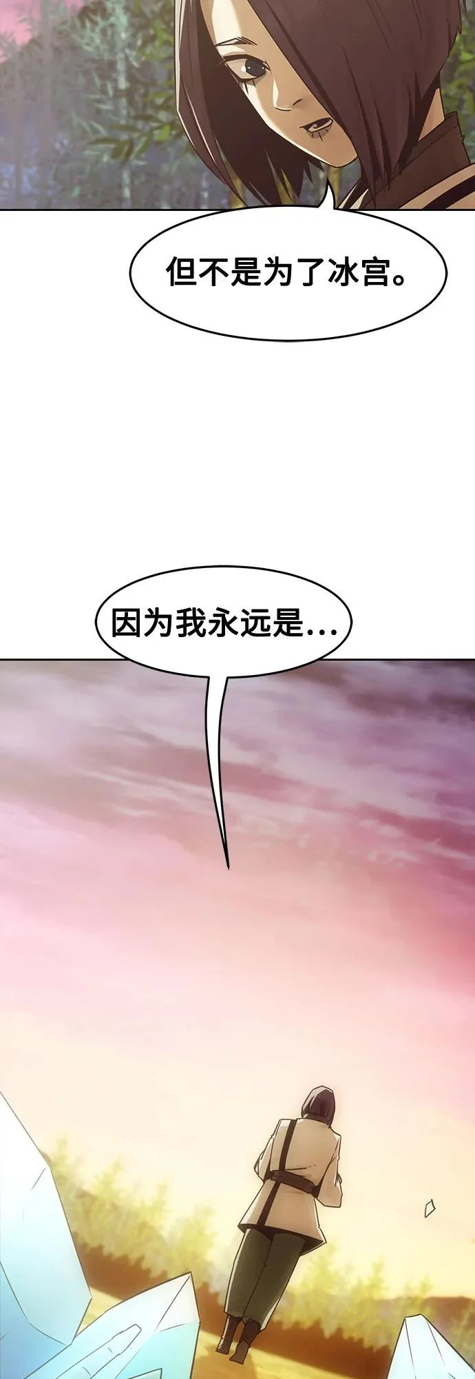 第93话 第15页