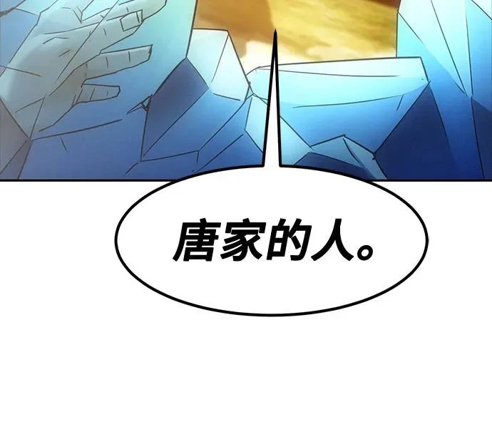 第93话 第16页