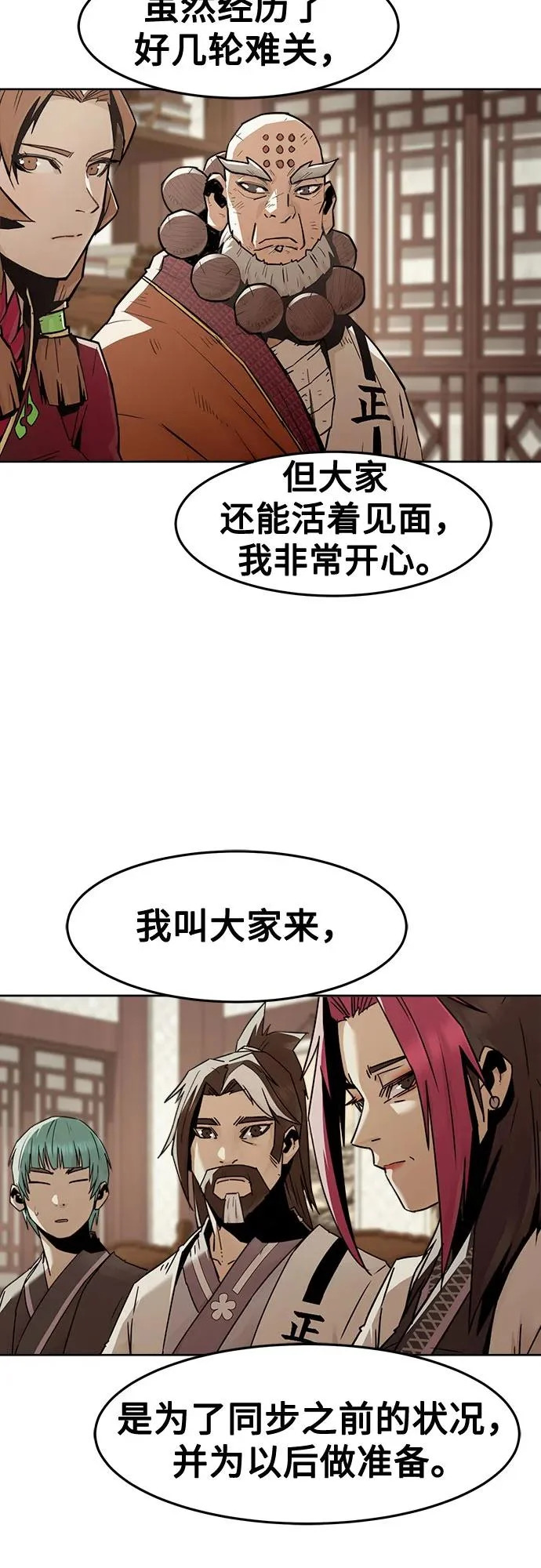 第93话 第20页