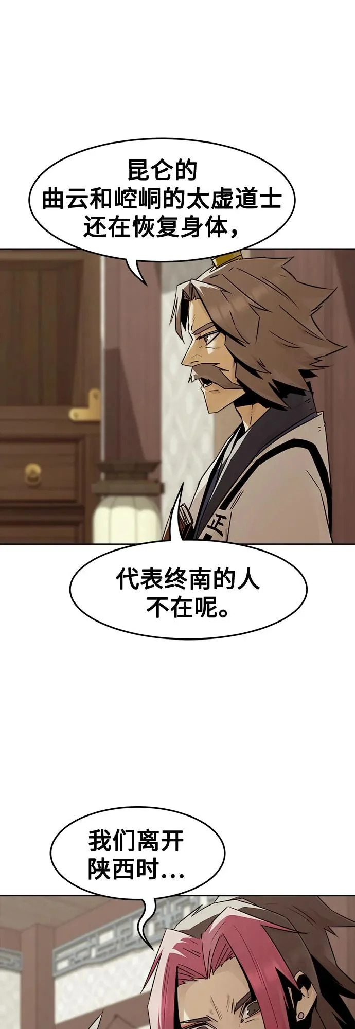 第93话 第21页