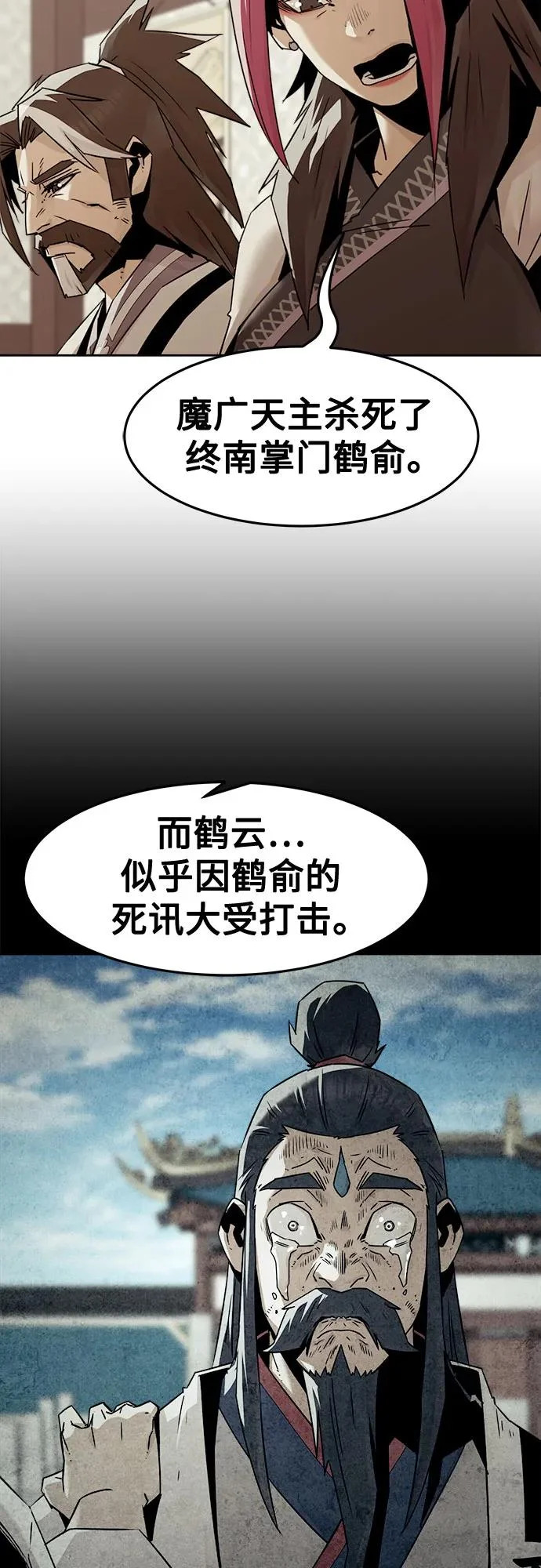 第93话 第22页