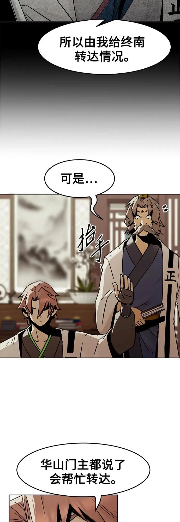 第93话 第23页