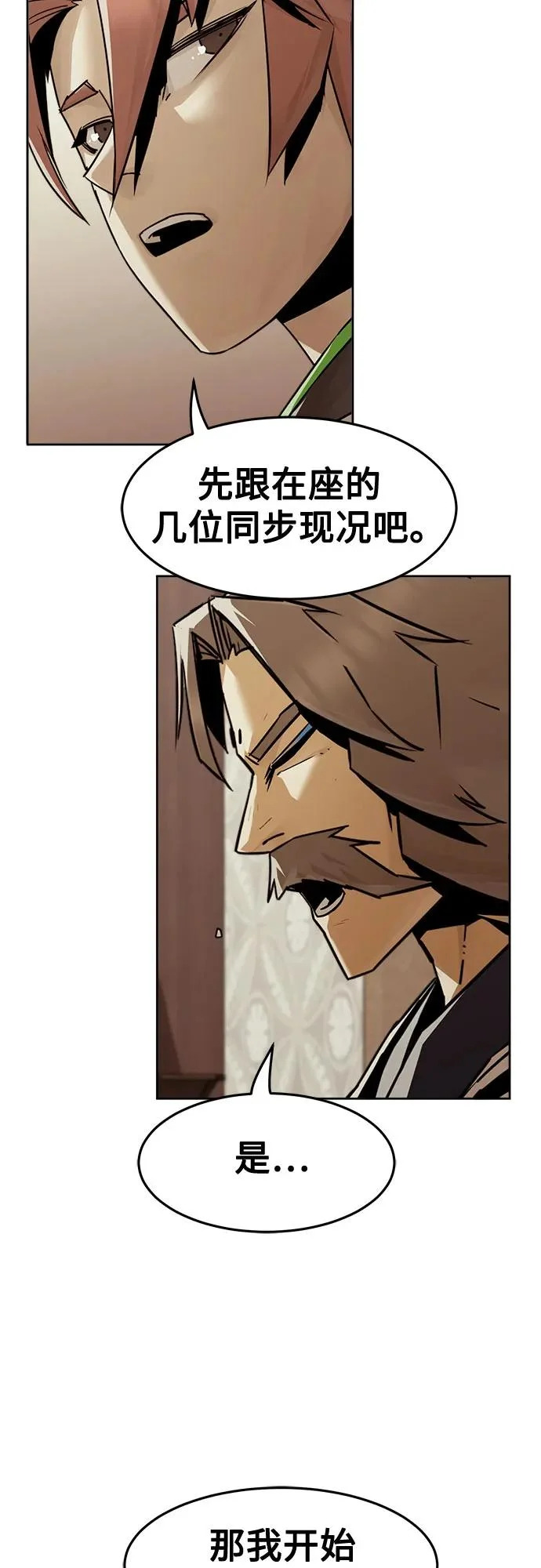 第93话 第24页