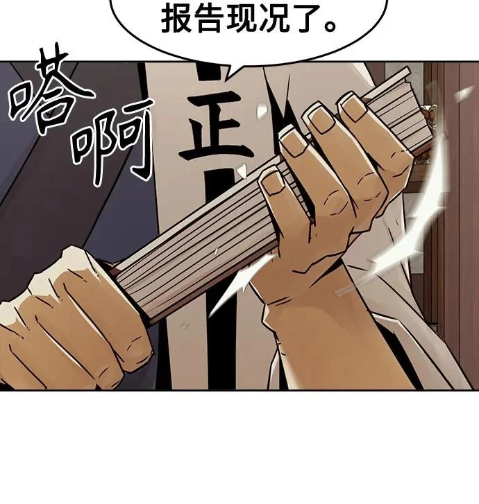 第93话 第25页