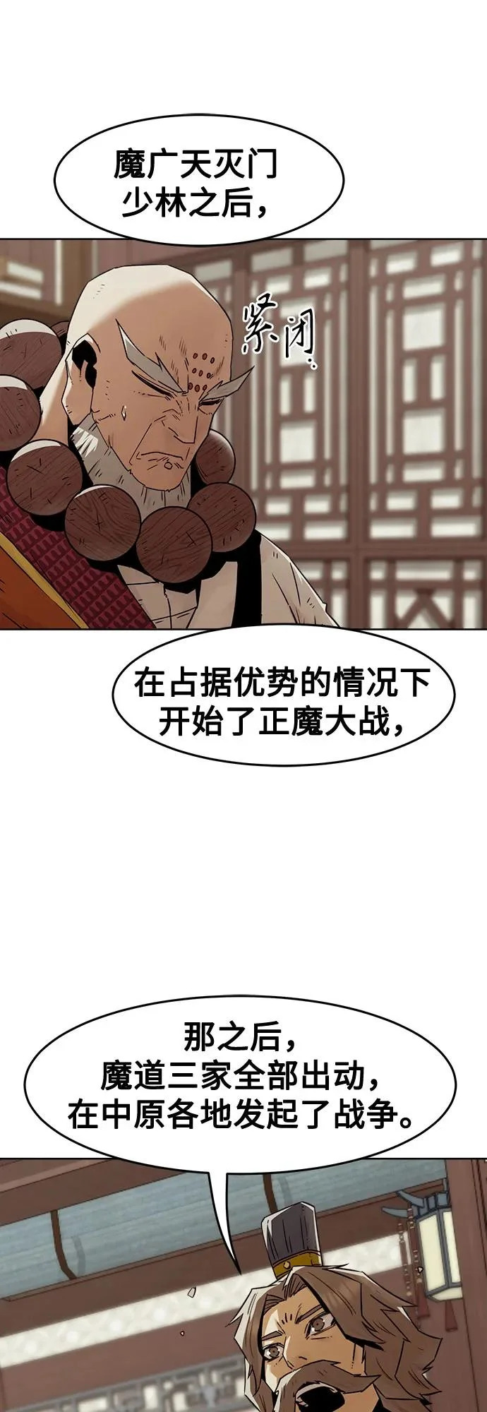 第93话 第26页