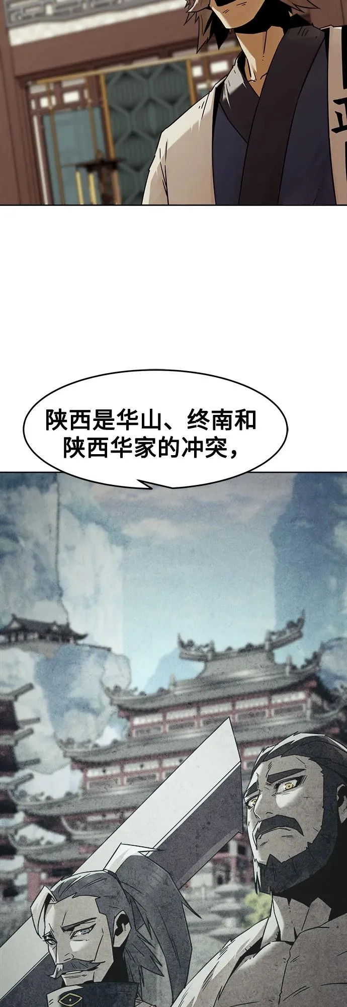 第93话 第27页