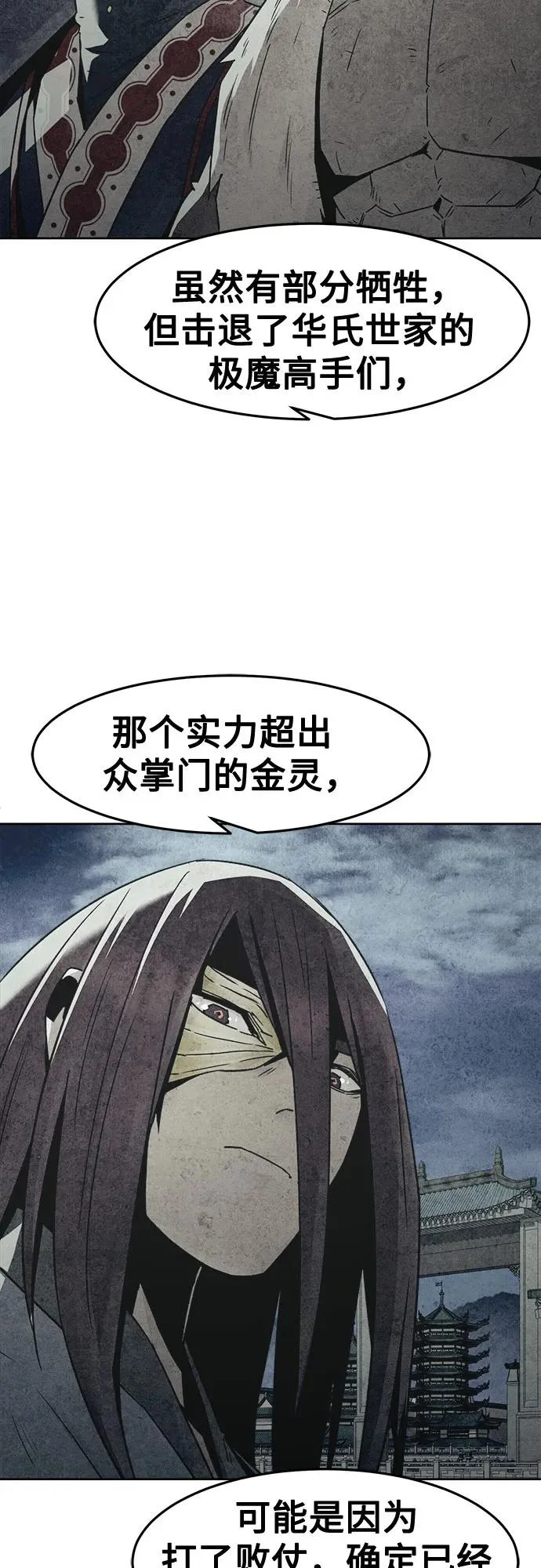 第93话 第28页