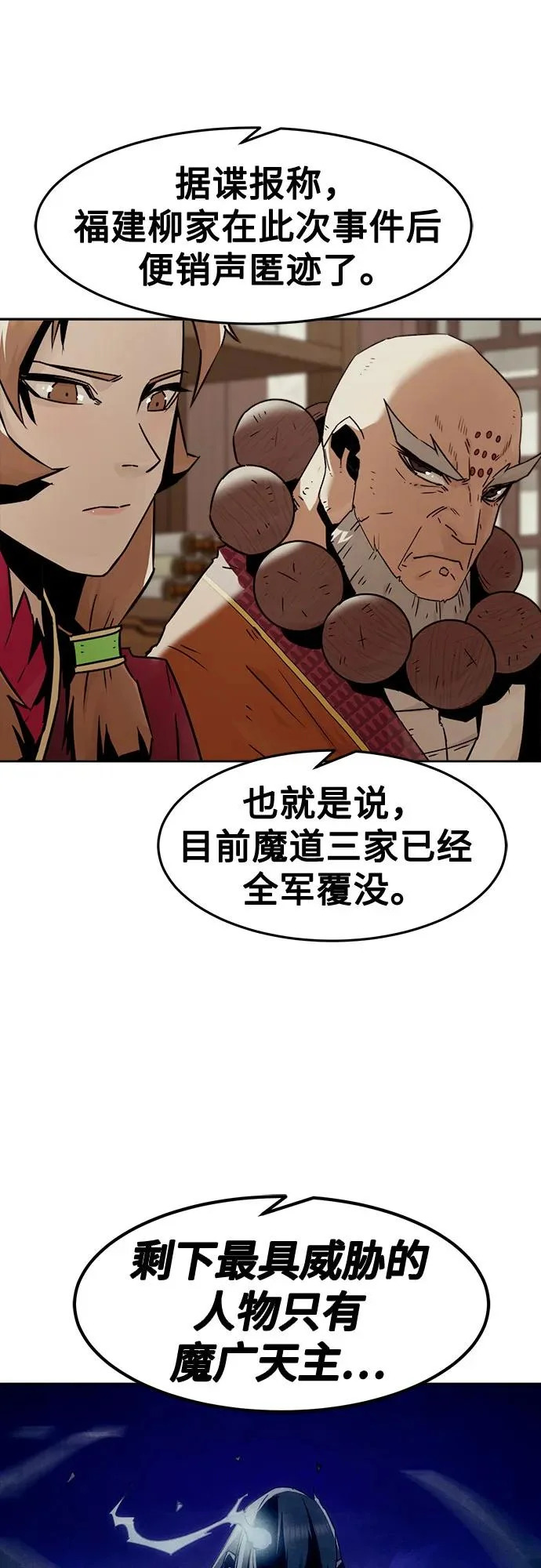 第93话 第32页