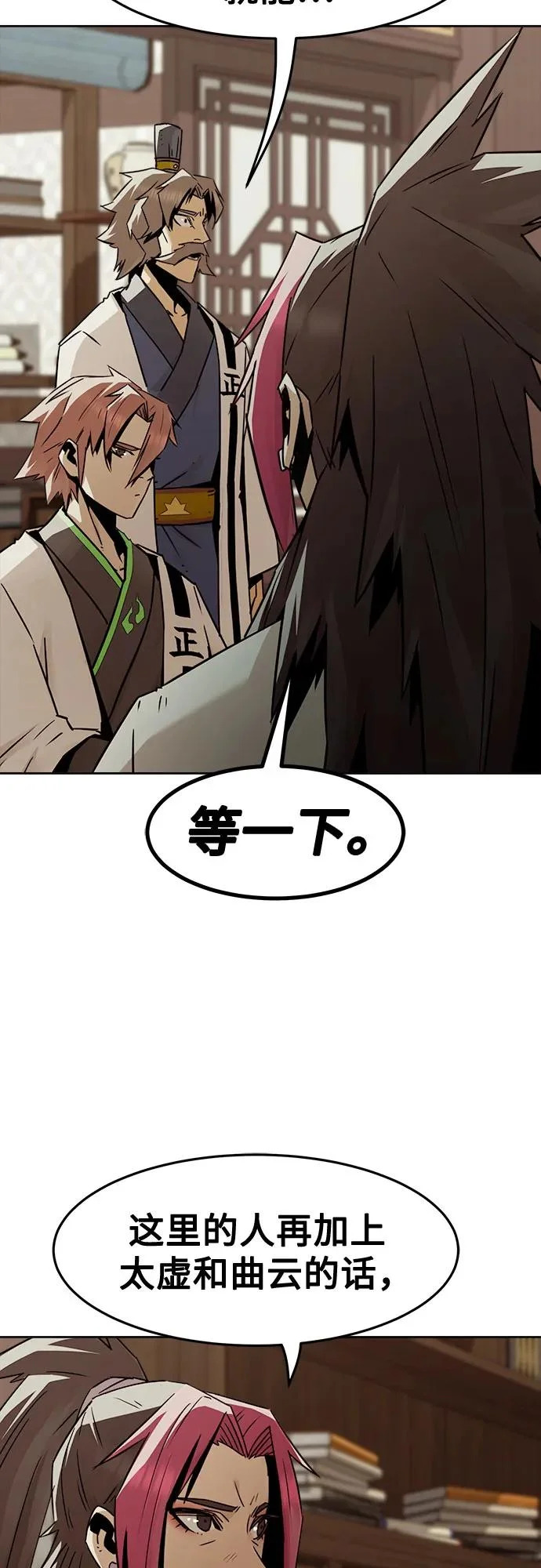 第93话 第34页