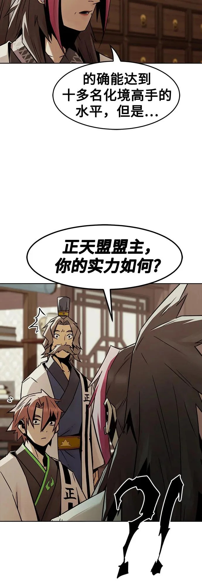 第93话 第35页