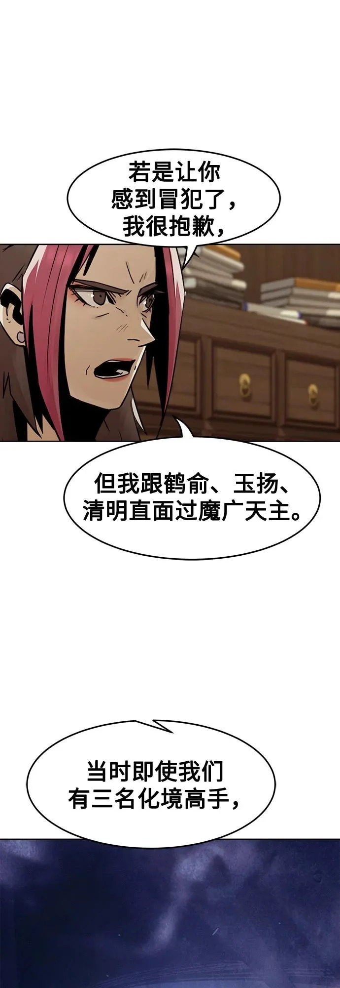 第93话 第36页