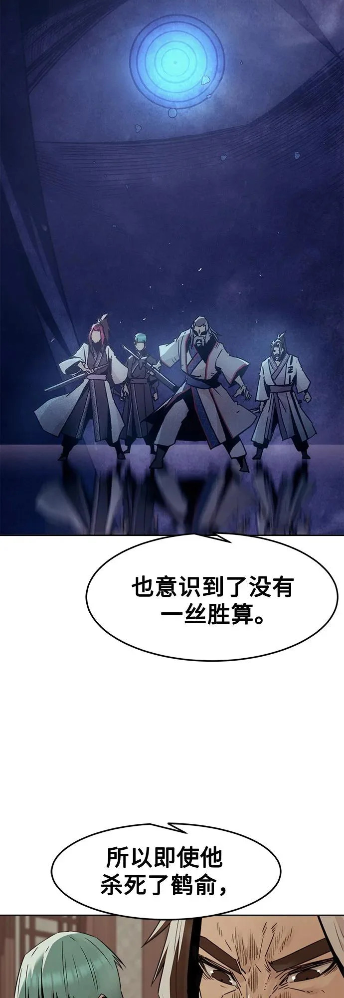 第93话 第37页