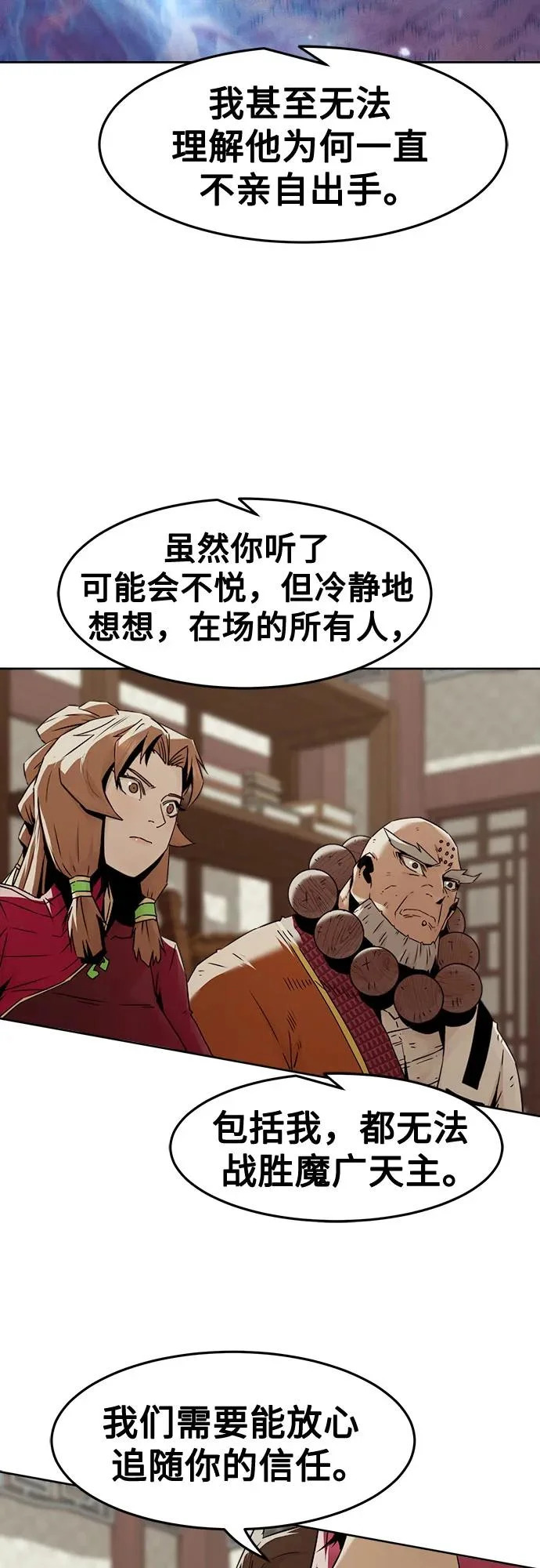 第93话 第40页