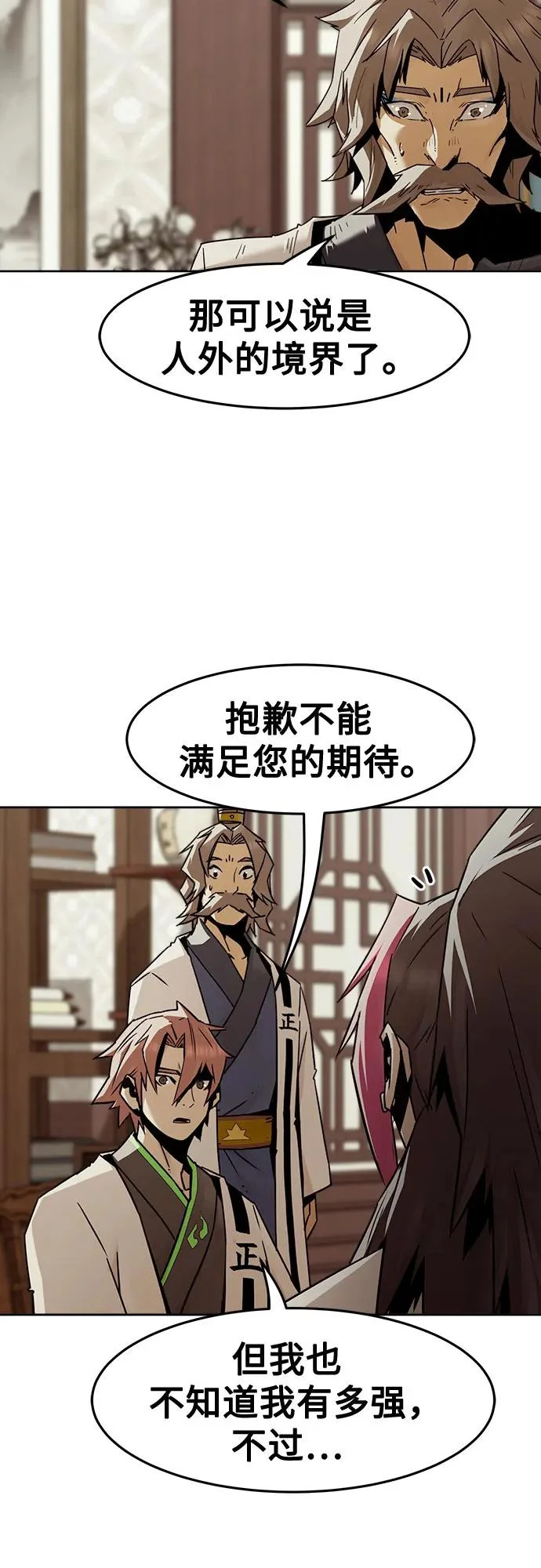 第93话 第43页