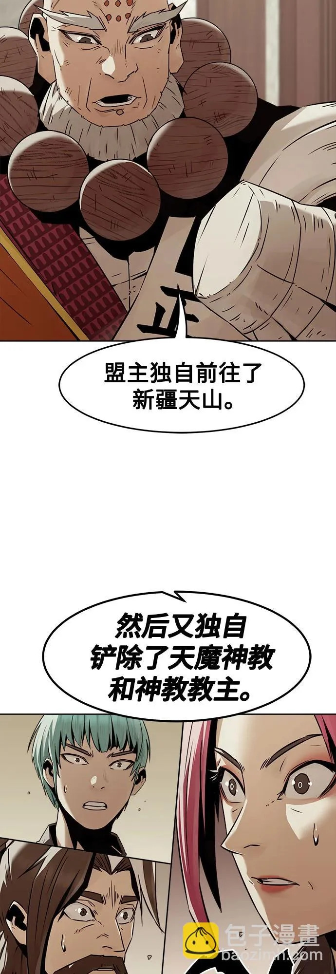 第93话 第47页