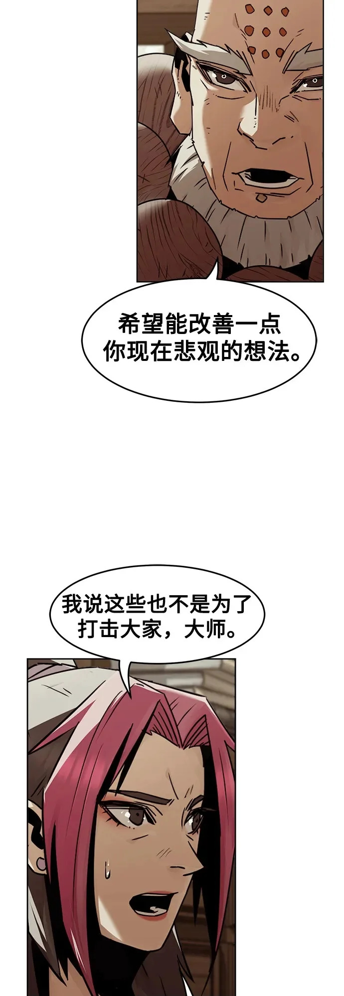 第93话 第50页