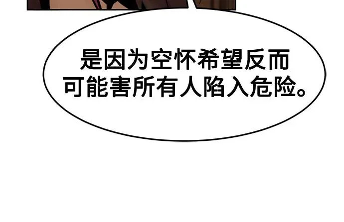 第93话 第51页