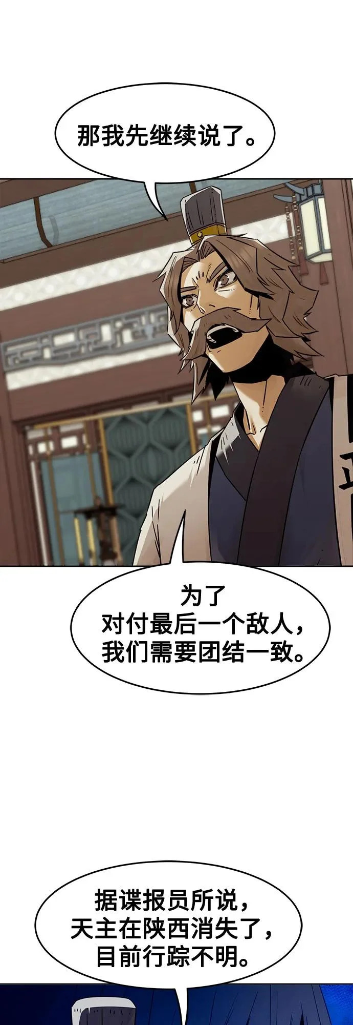 第93话 第52页