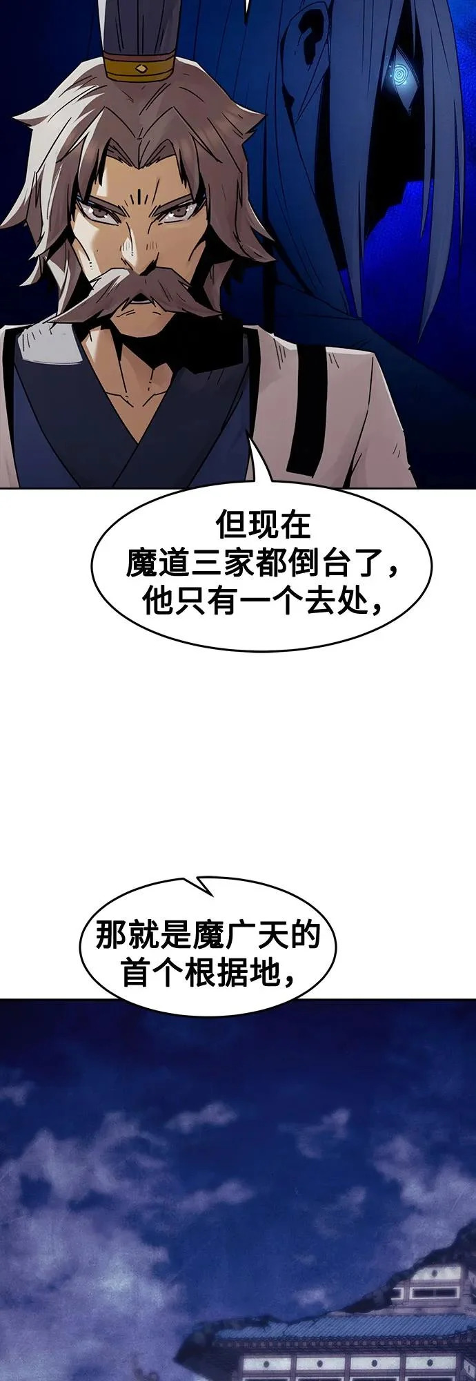 第93话 第53页