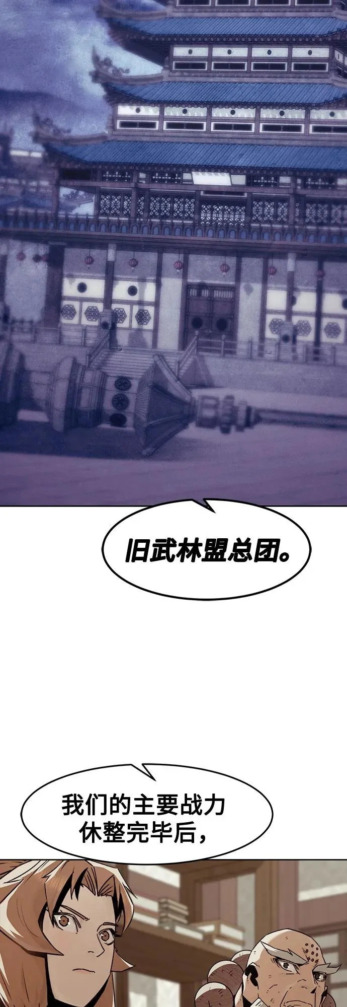 第93话 第54页
