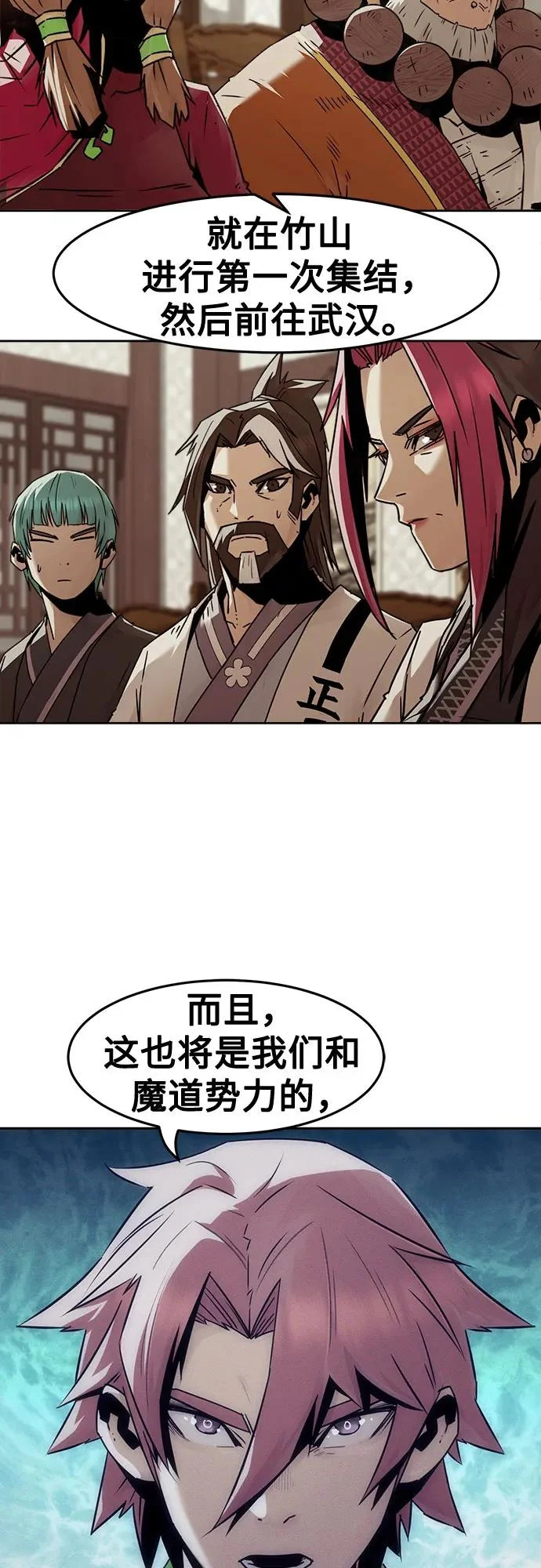 第93话 第55页