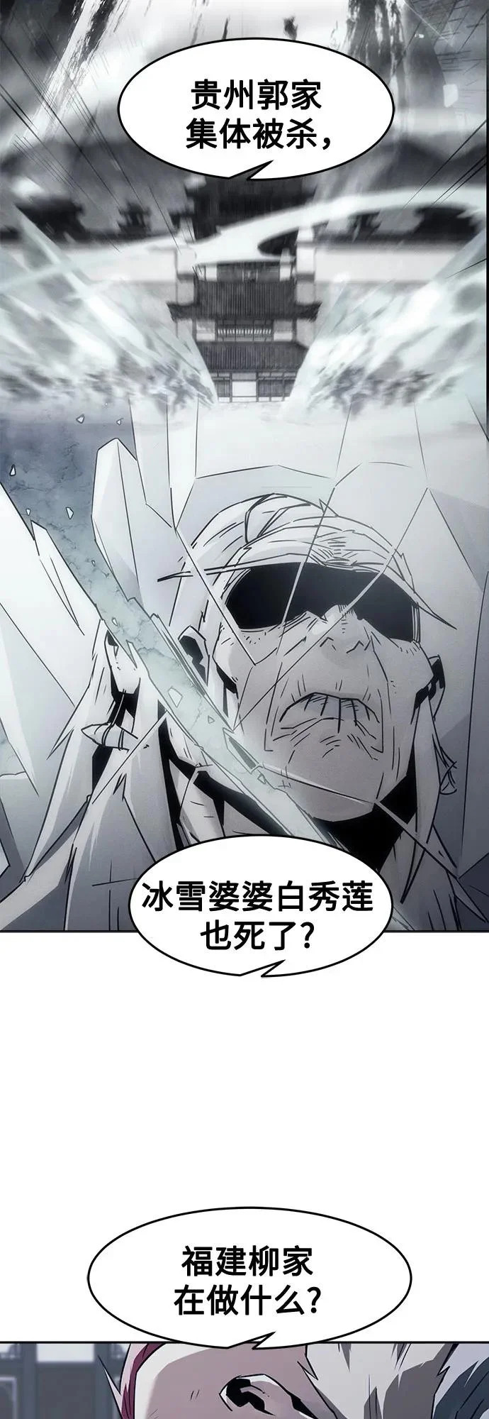 第93话 第60页