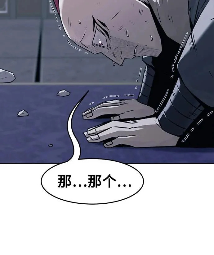 第93话 第61页