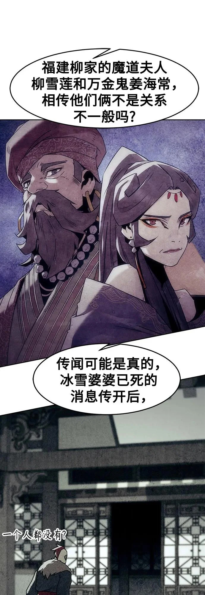 第93话 第62页
