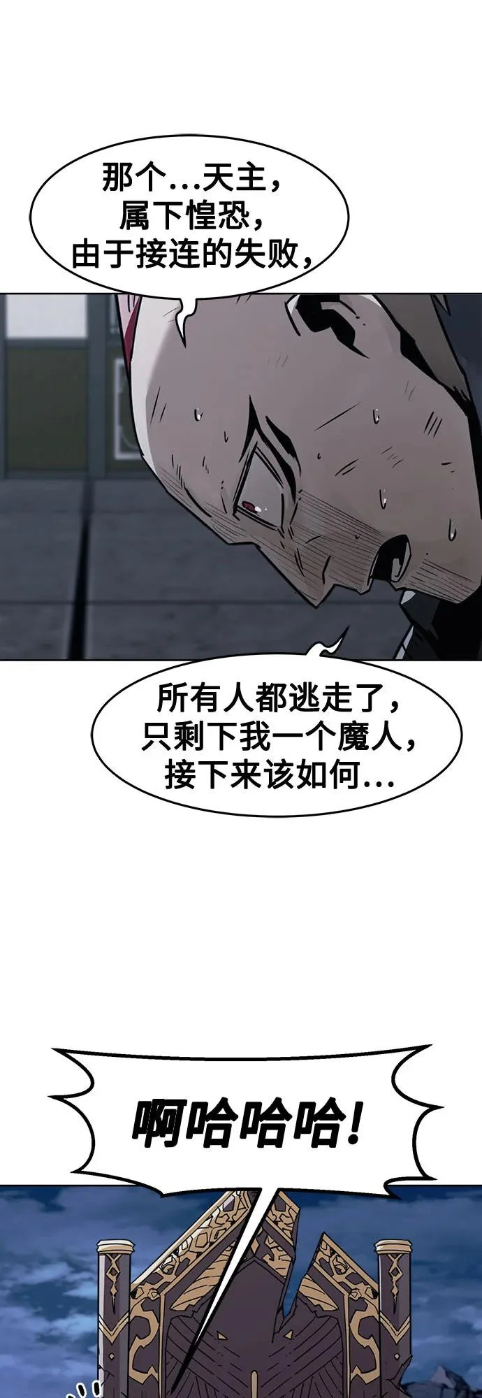 第93话 第64页