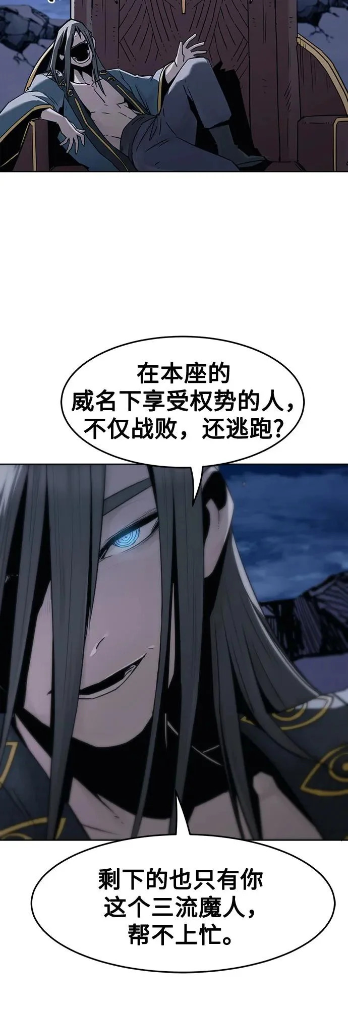 第93话 第65页