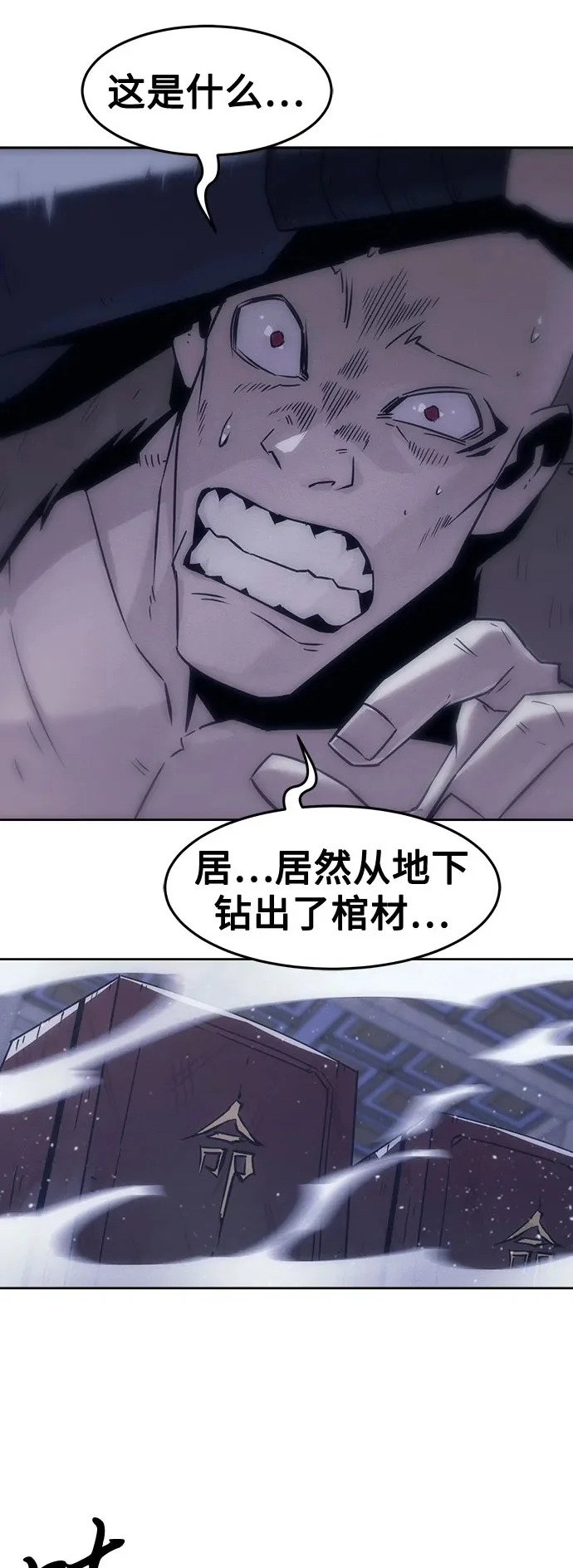 第93话 第70页
