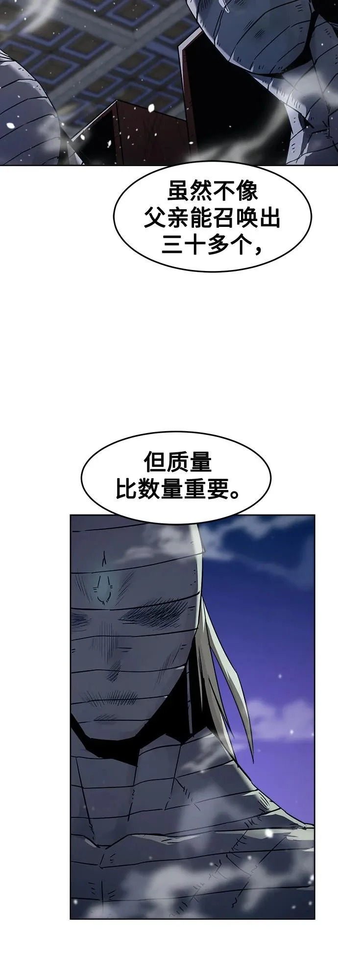 第93话 第72页