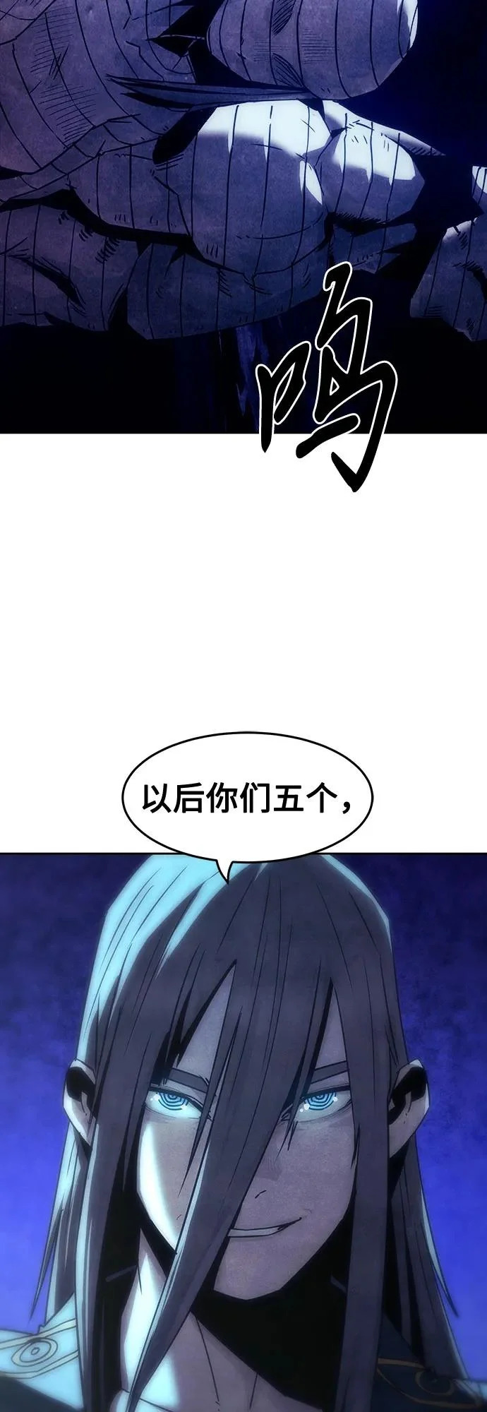 第93话 第74页