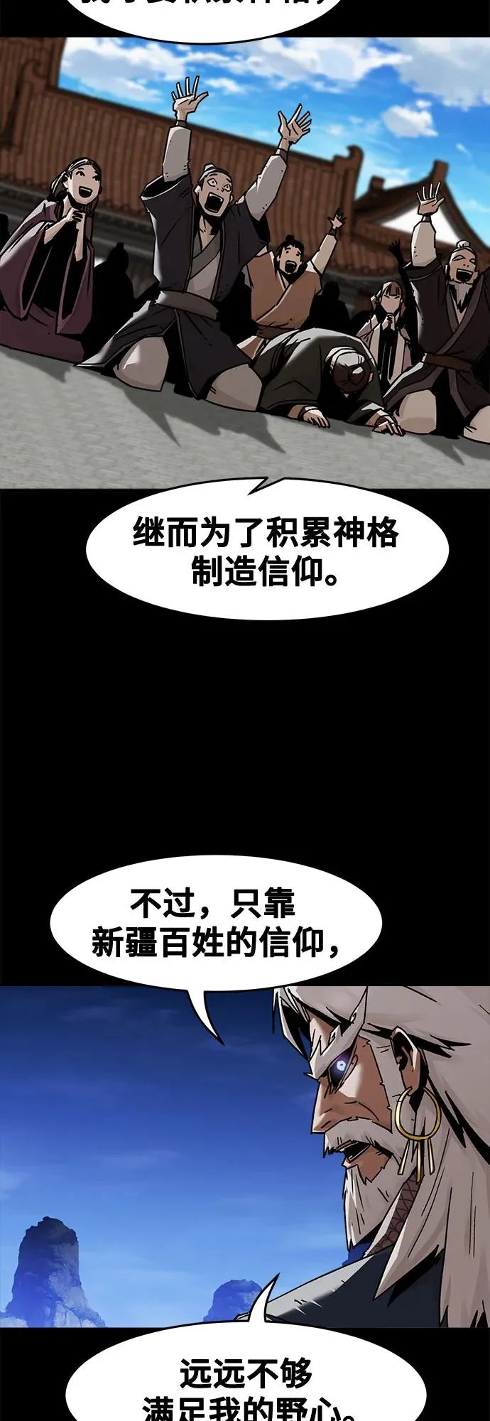 第94话 第12页