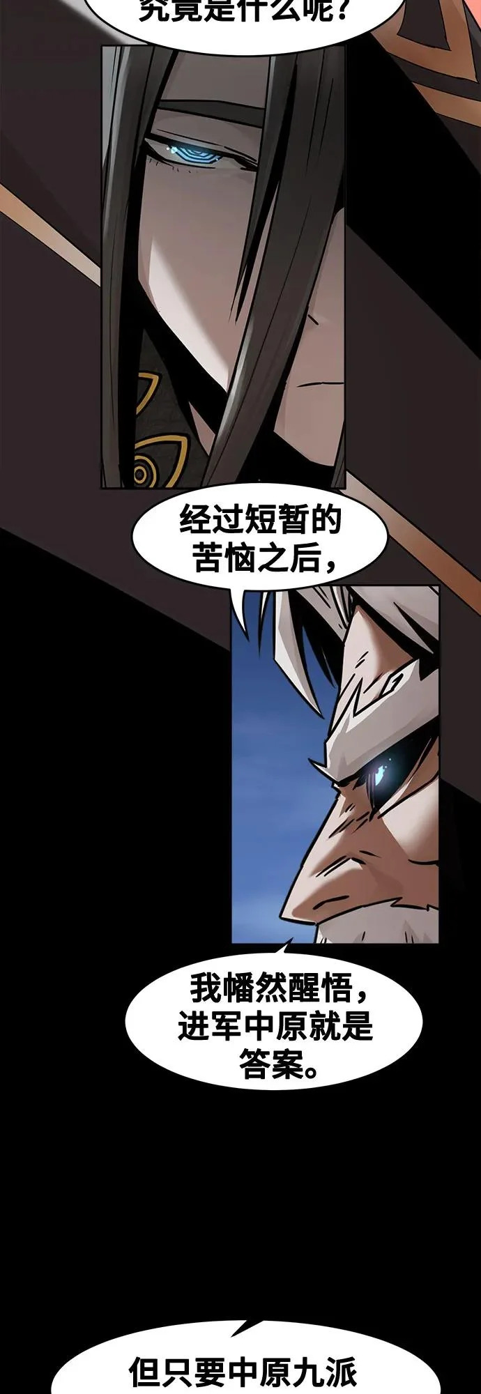 第94话 第14页