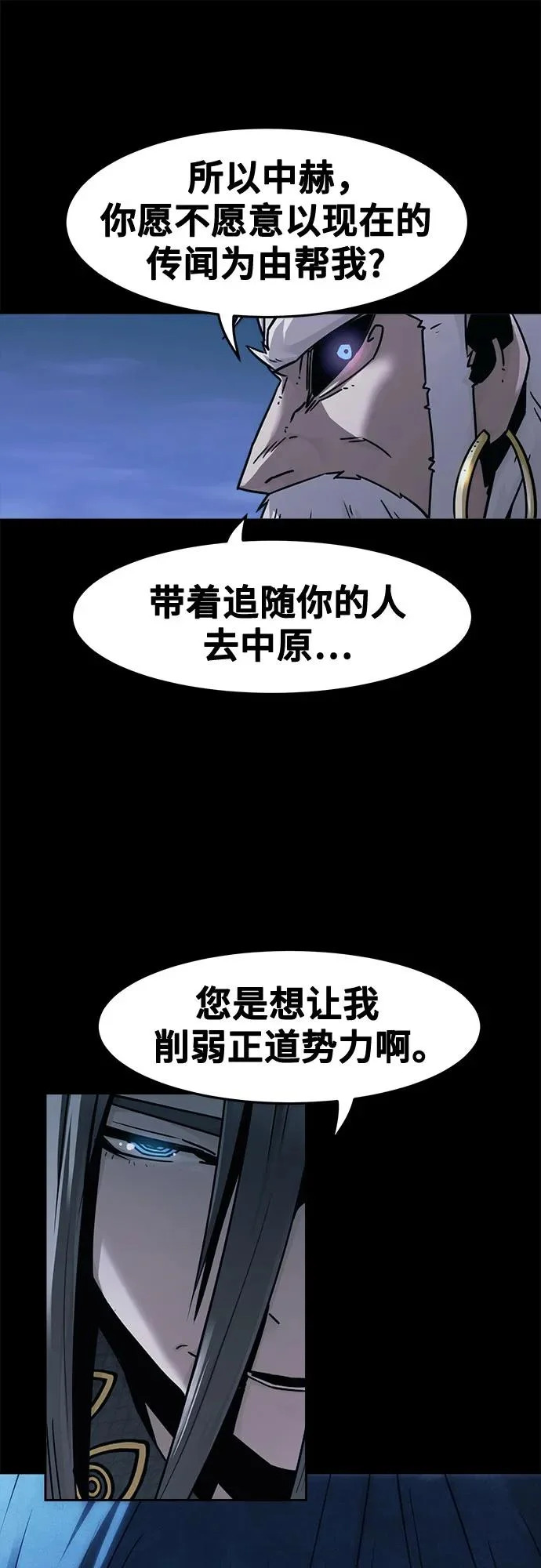 第94话 第16页