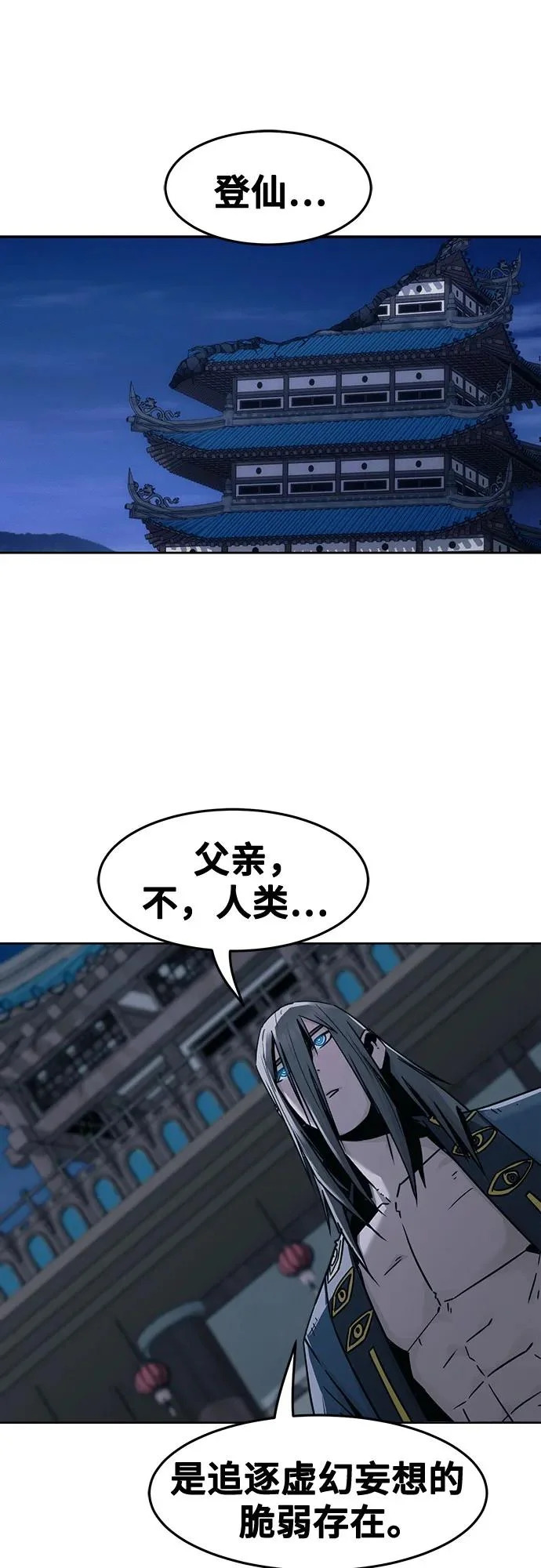 第94话 第19页