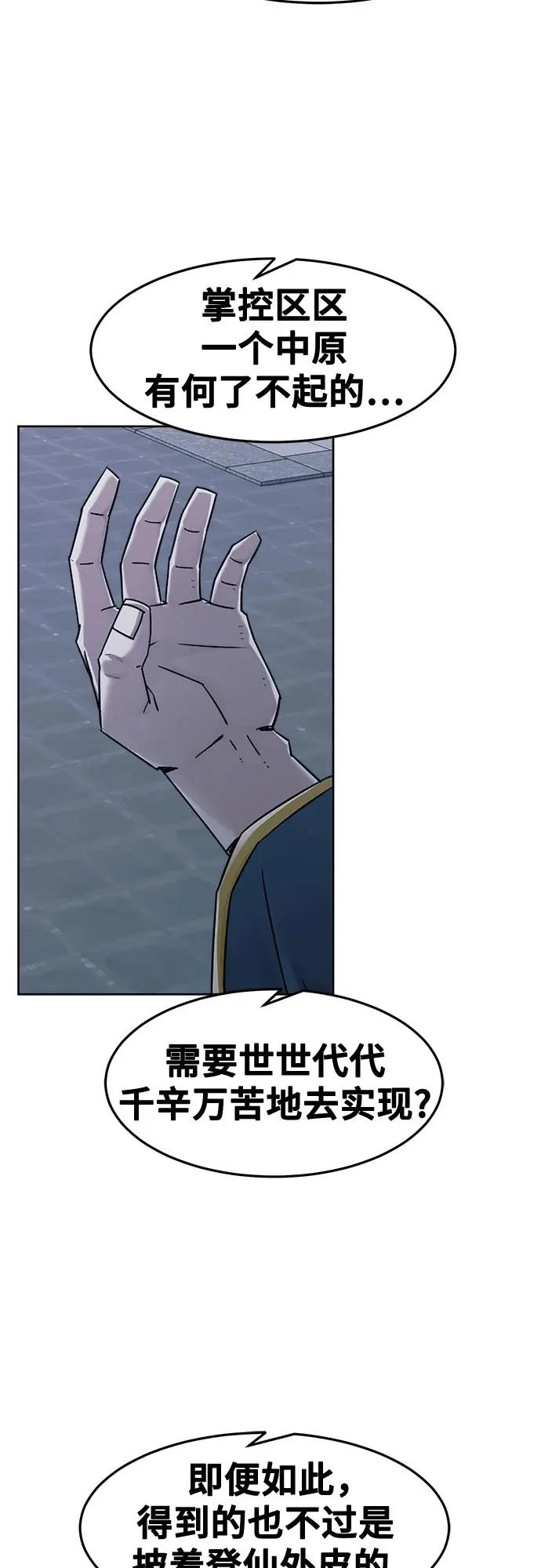 第94话 第20页