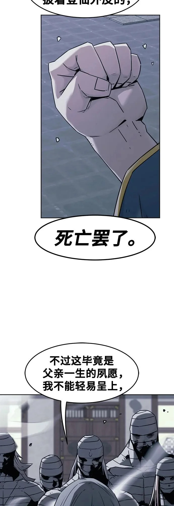 第94话 第21页