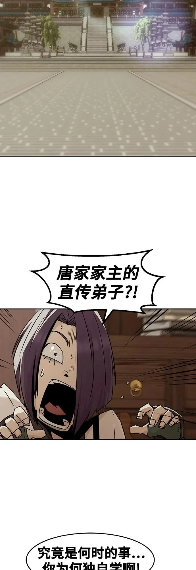 第94话 第24页