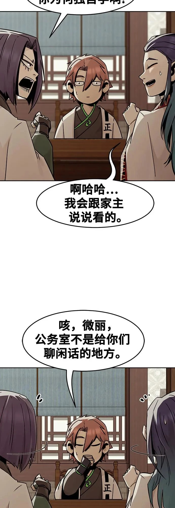 第94话 第25页