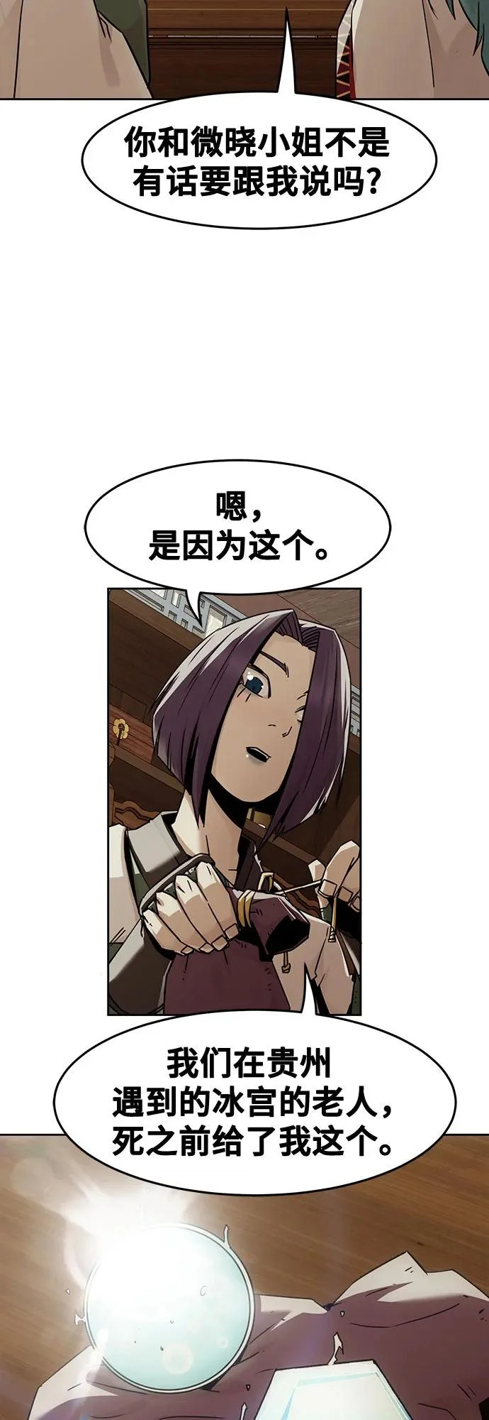 第94话 第26页