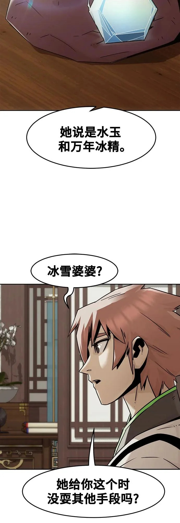 第94话 第27页