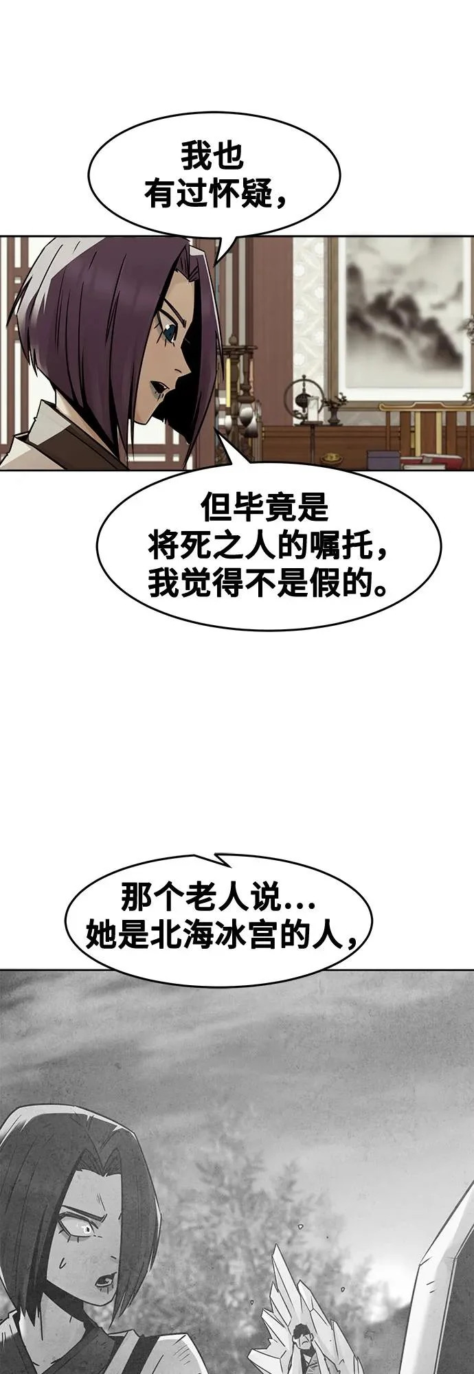 第94话 第29页