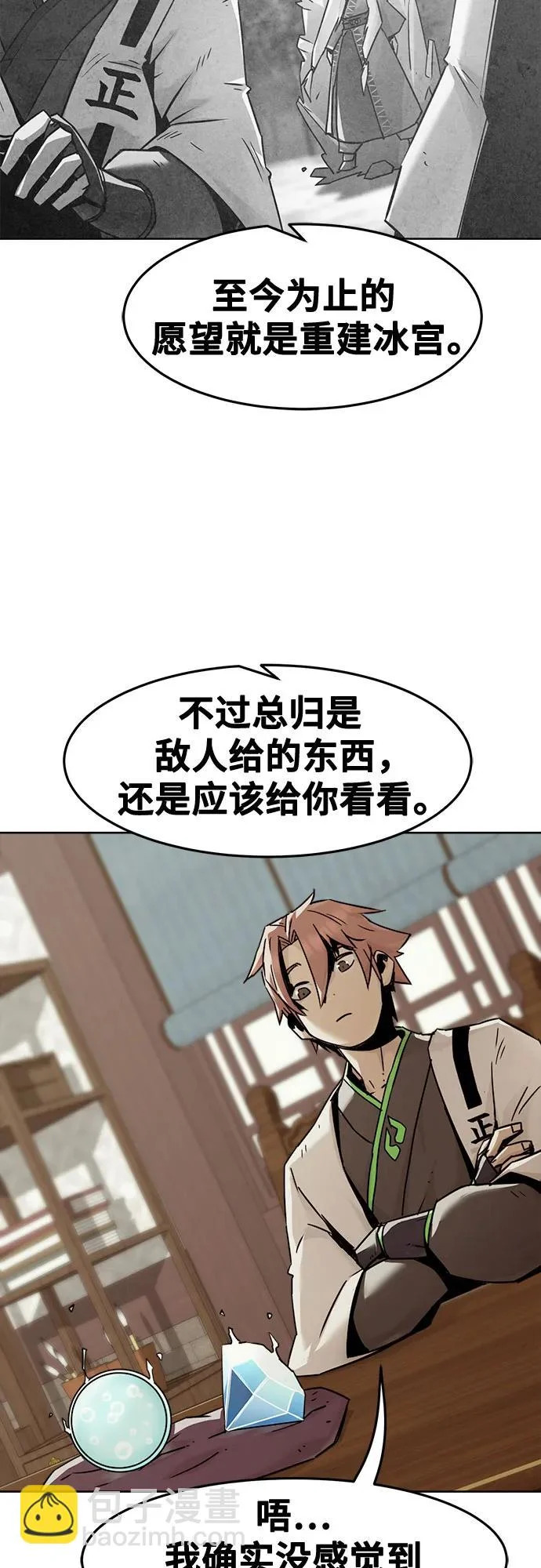 第94话 第30页