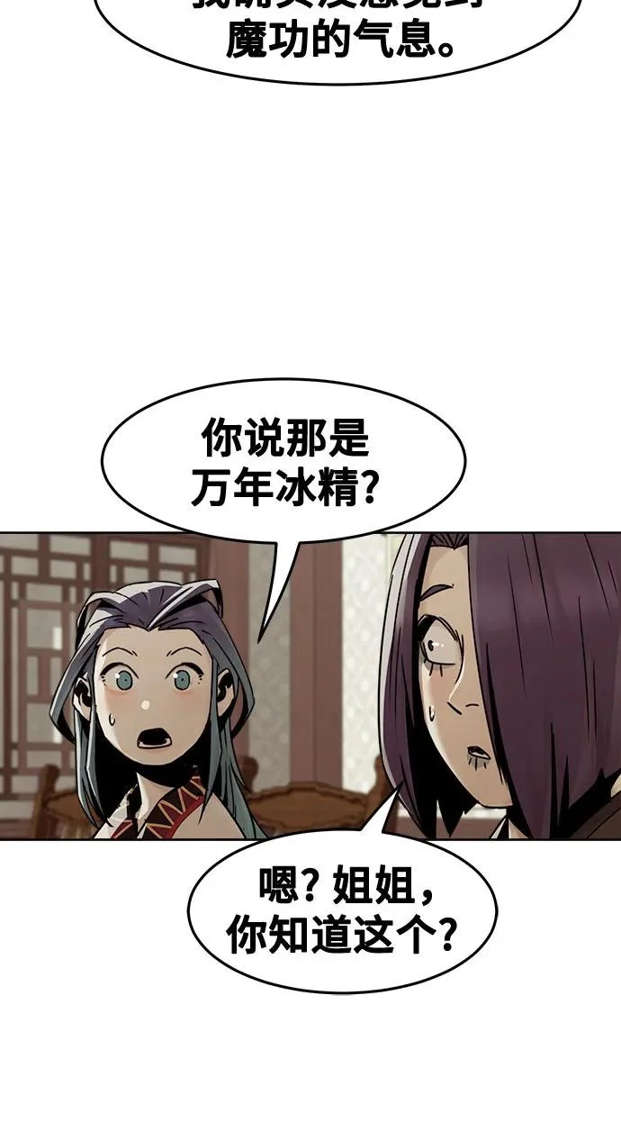 第94话 第31页