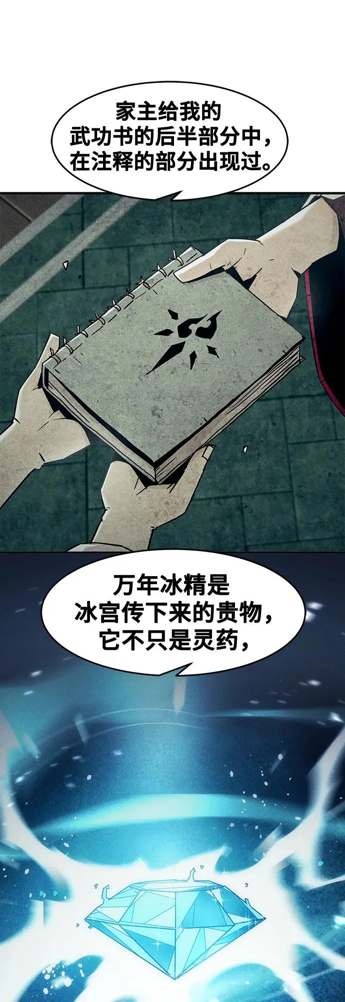 第94话 第32页